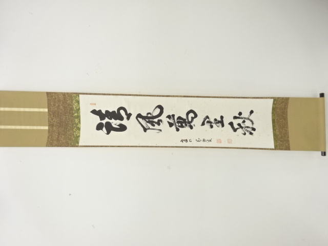 JAPANESE HANGING SCROLL / HAND PAINTED / CALLYGRAPHY / TAKEDA EKIJYU